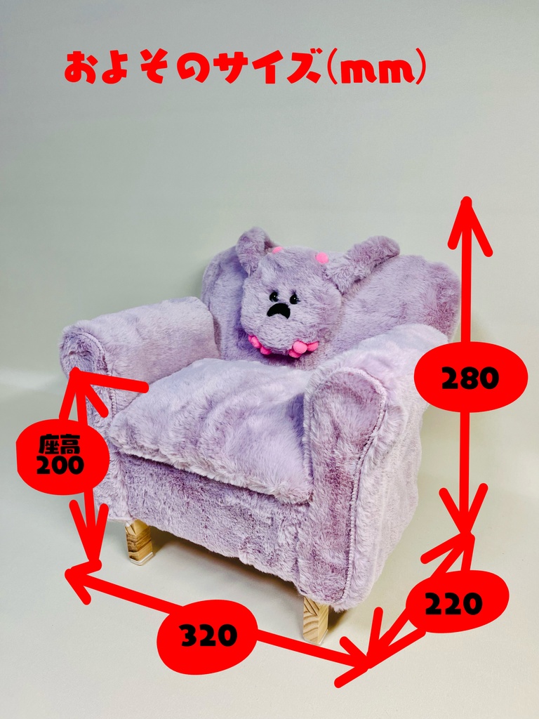 ドールサイズ もふもふミドルソファ ラベンダー
