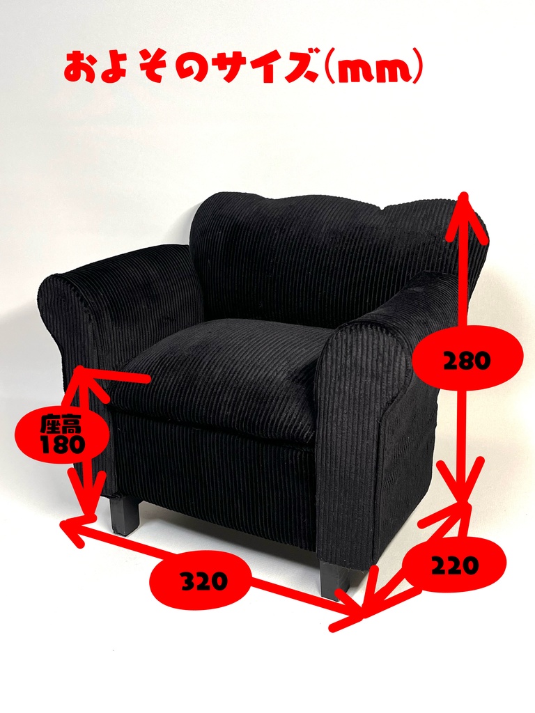 ドールサイズ ミドルソファ コーデュロイブラック×スカイブルー