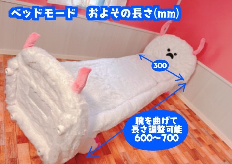 ドールスタンド もふもふマン ベッド変形スペシャルセット ホワイト
