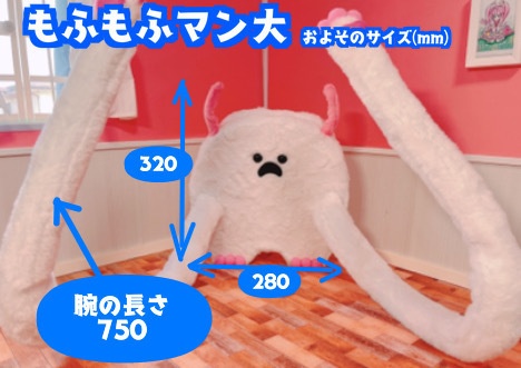 ドールスタンド もふもふマン ベッド変形スペシャルセット ホワイト