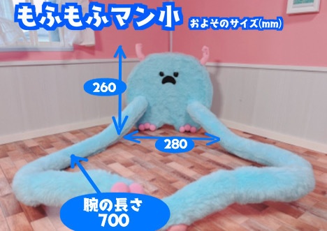ドールスタンド　もふもふマン ベッド変形スペシャルセット　スカイブルー