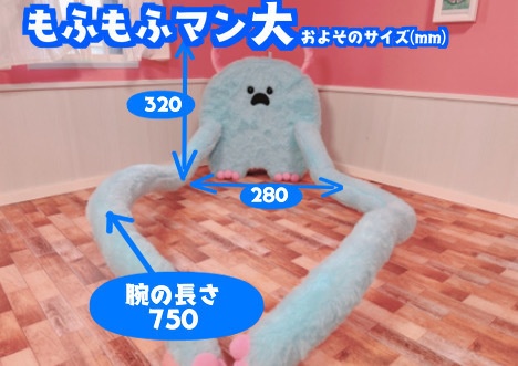 ドールスタンド　もふもふマン ベッド変形スペシャルセット　スカイブルー