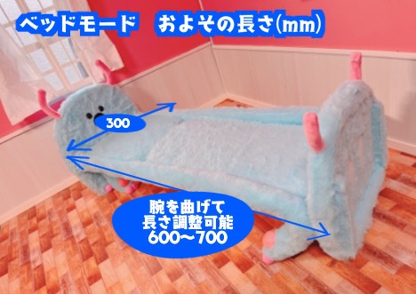 ドールスタンド　もふもふマン ベッド変形スペシャルセット　スカイブルー
