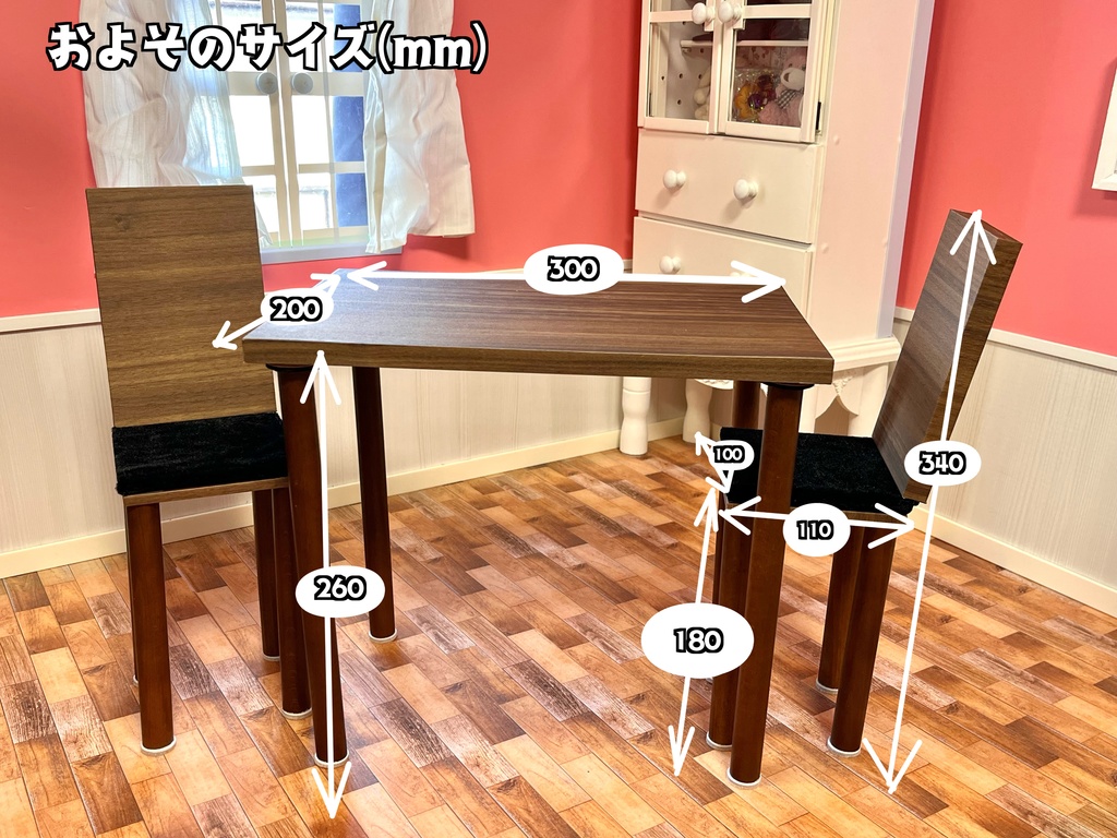 ドールサイズ カフェ長テーブルセット ウォールナット