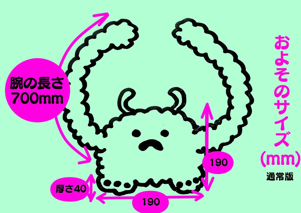 ドールスタンド 支えて!もふもふマン ホワイト×レッド