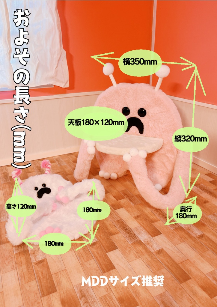 もふもふマン ミニテーブル&座椅子セット