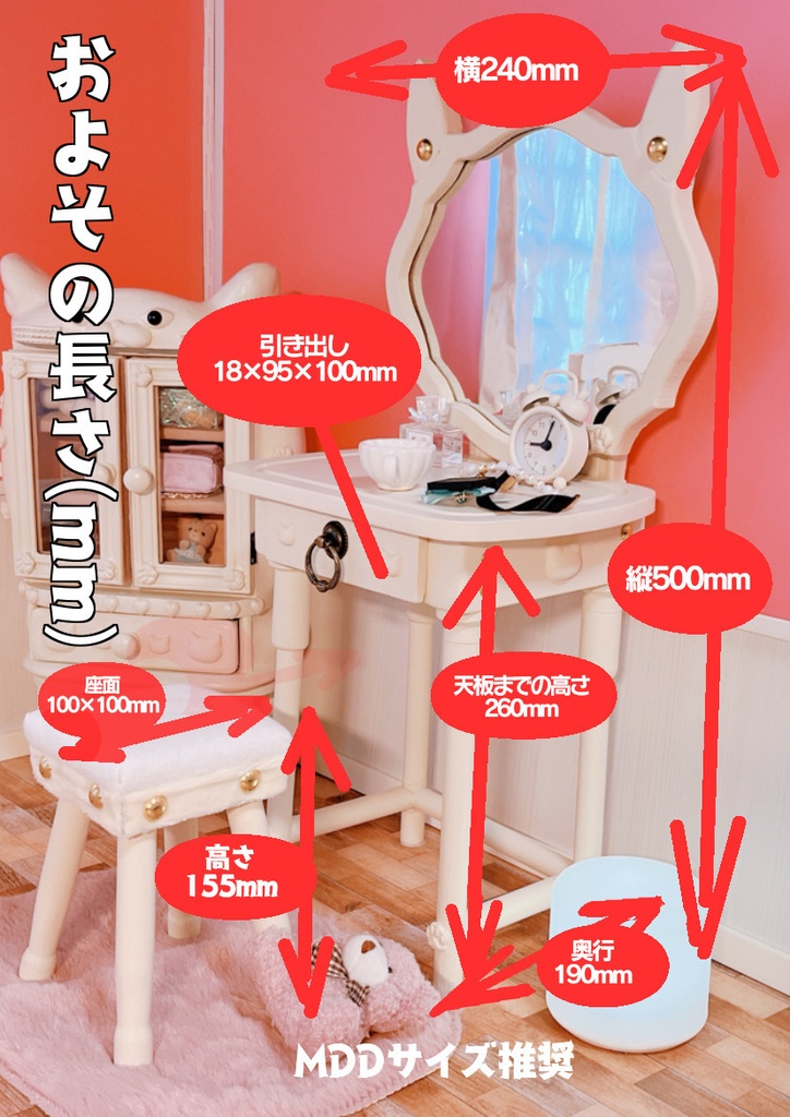 にゃんにゃんミラードレッサー