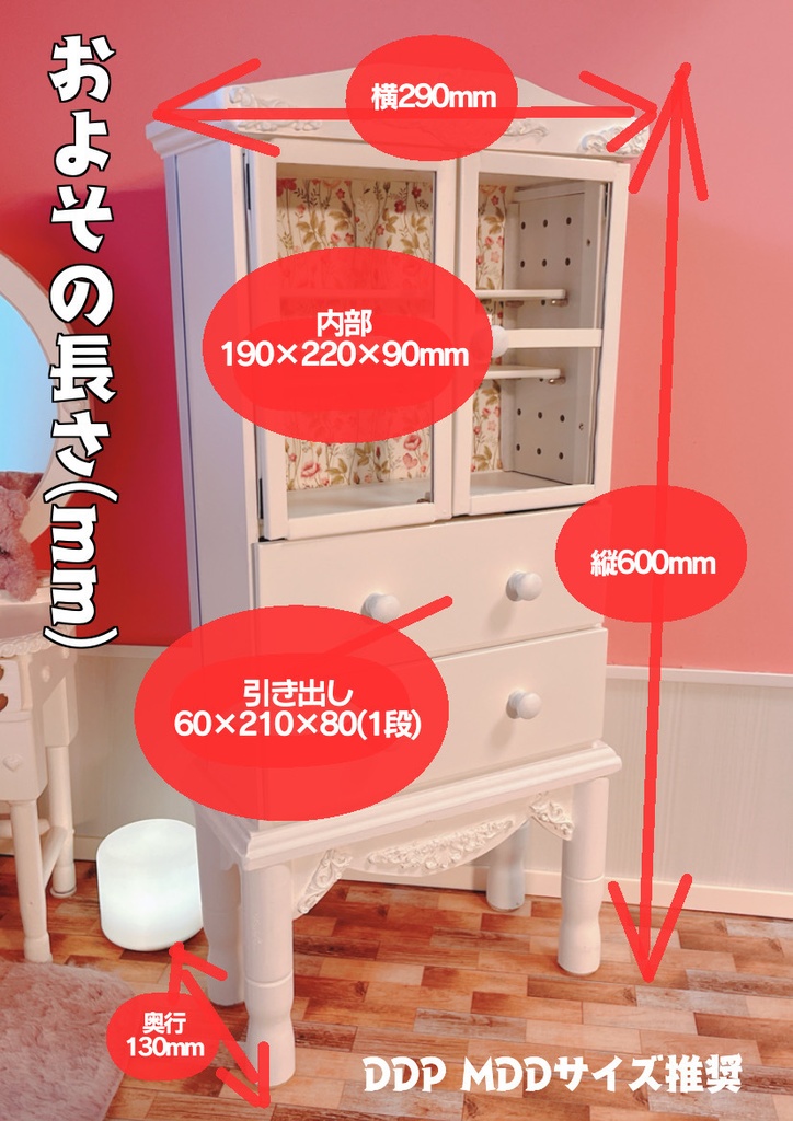 ワイドキャビネットホワイト