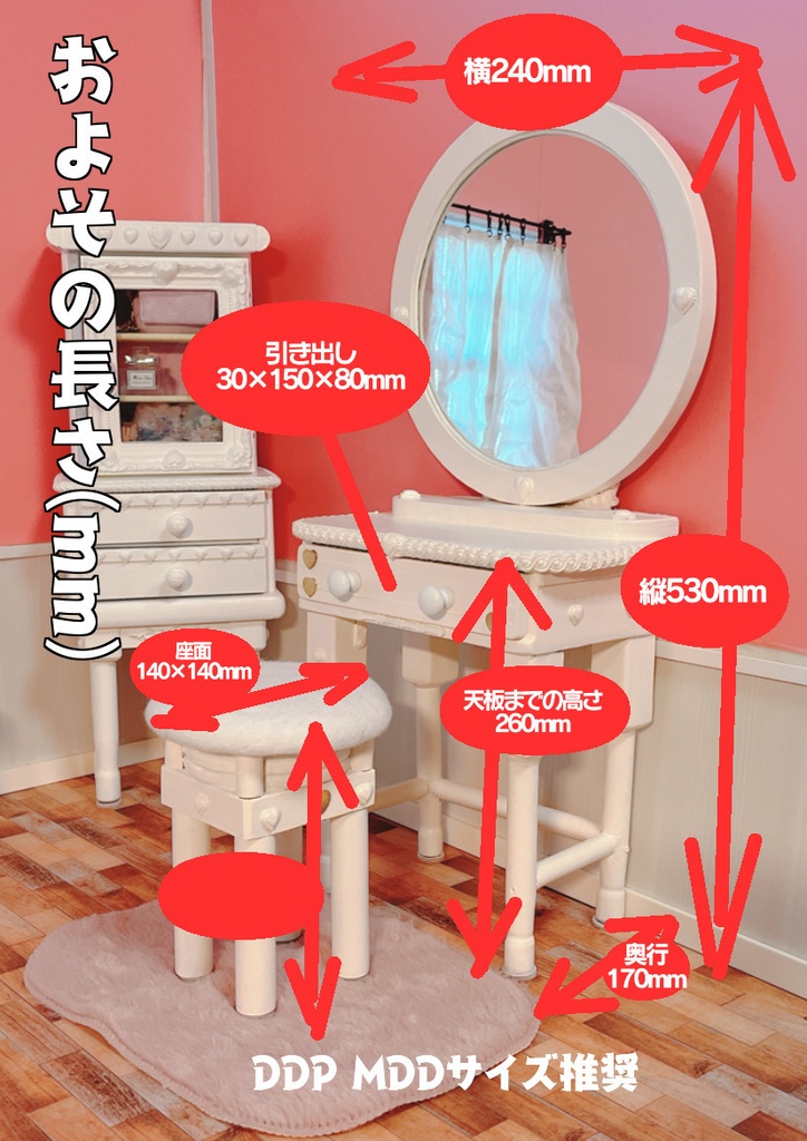 ワイドサイズホワイトミラードレッサー