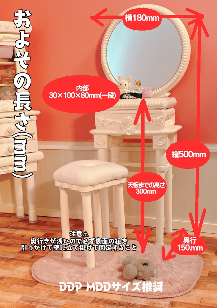 スリムホワイトミラードレッサー