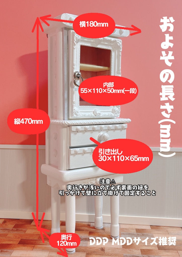 ホワイトキャビネット