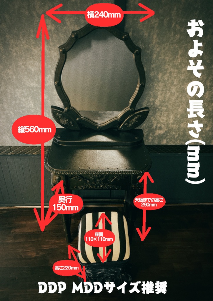 ヴィラン家具 ワイドブラックミラードレッサー