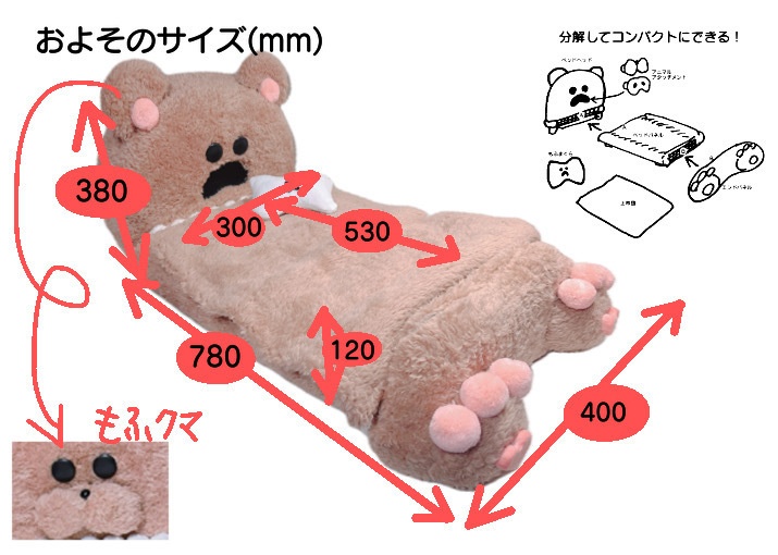 MDD専用 もふもふマン シングルベッド クマ茶