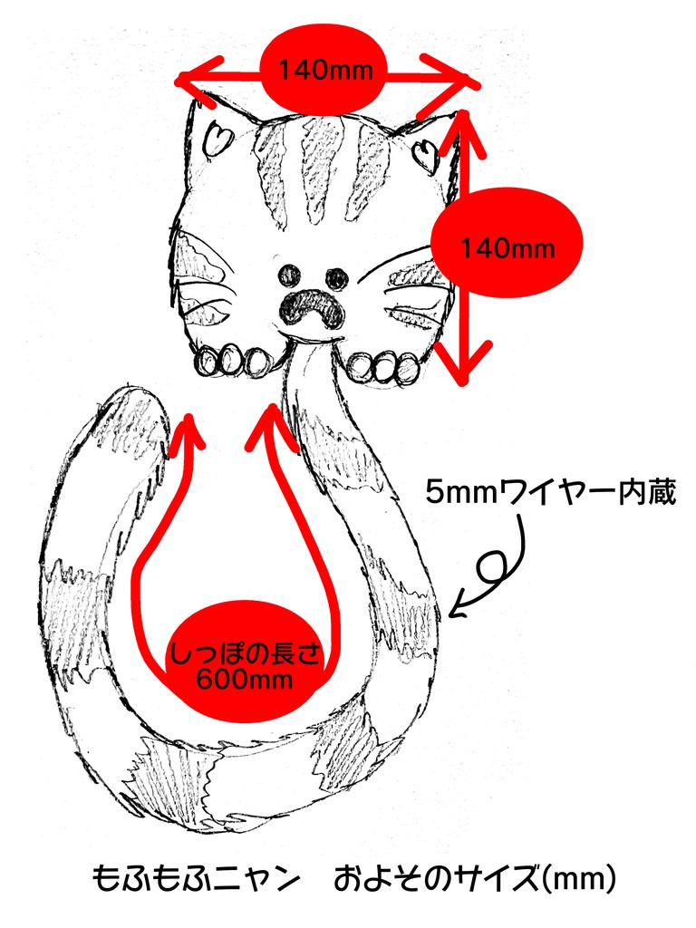 もふもふマン変異種 「もふもふニャン」 ミニ 三毛柄①