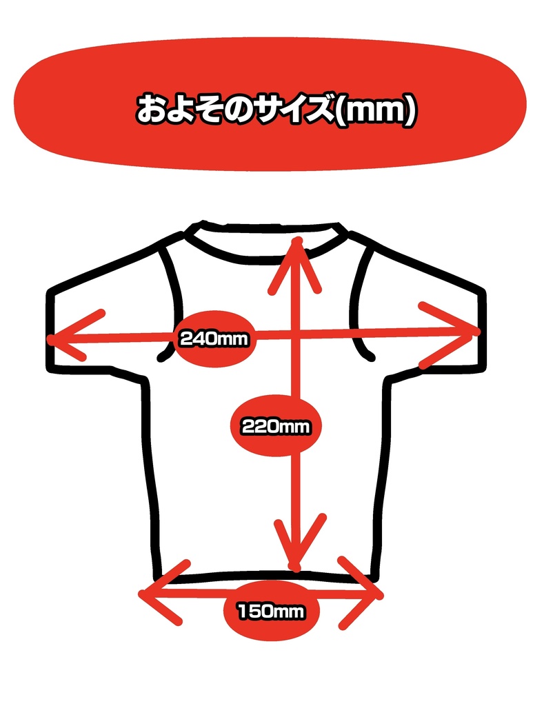 フリーサイズ 「もふもふマン　Tシャツ」 タイプA　ホワイト