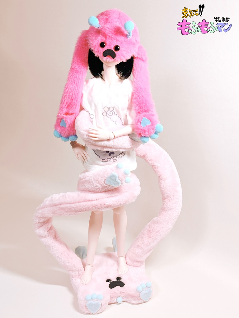 ドールスタンド DXもふもふマン パステルピンク×パステルブルー