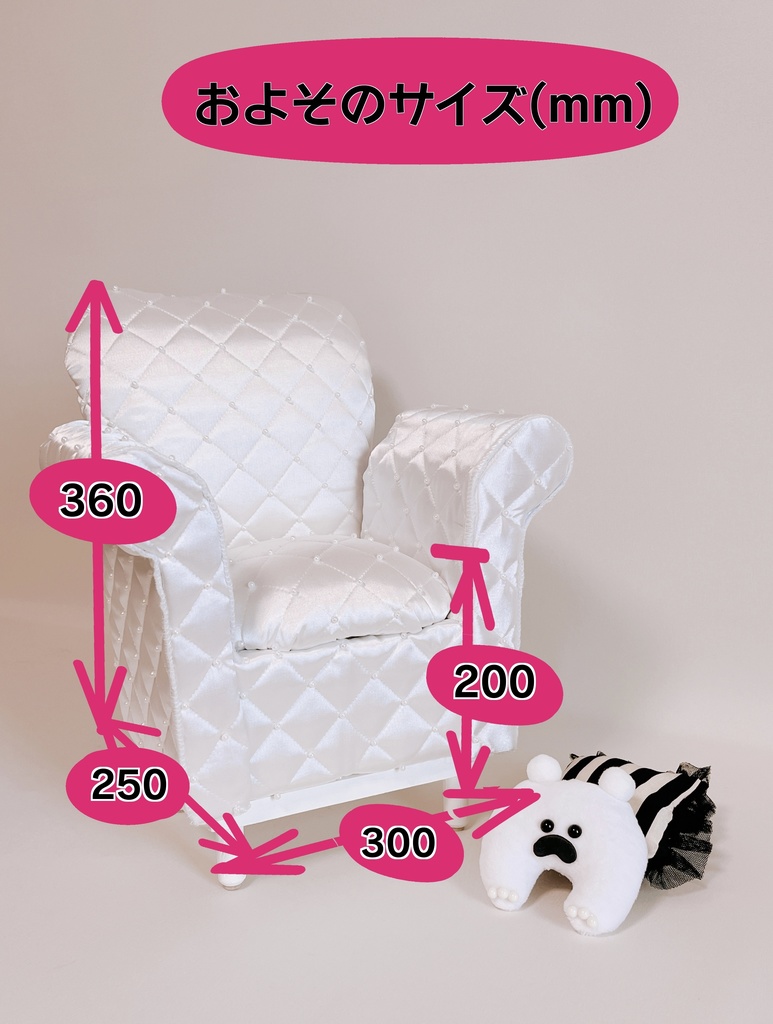ドールサイズ サテンパールキルト シングルソファ ホワイト