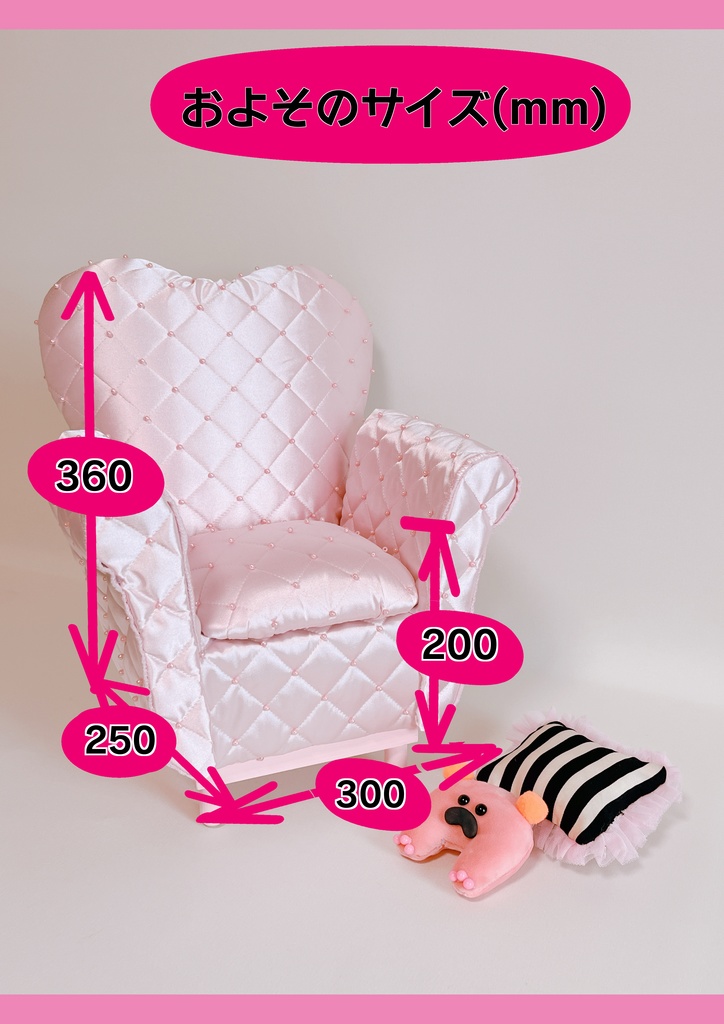 ドールサイズ サテンパールキルト シングルソファ ピンク