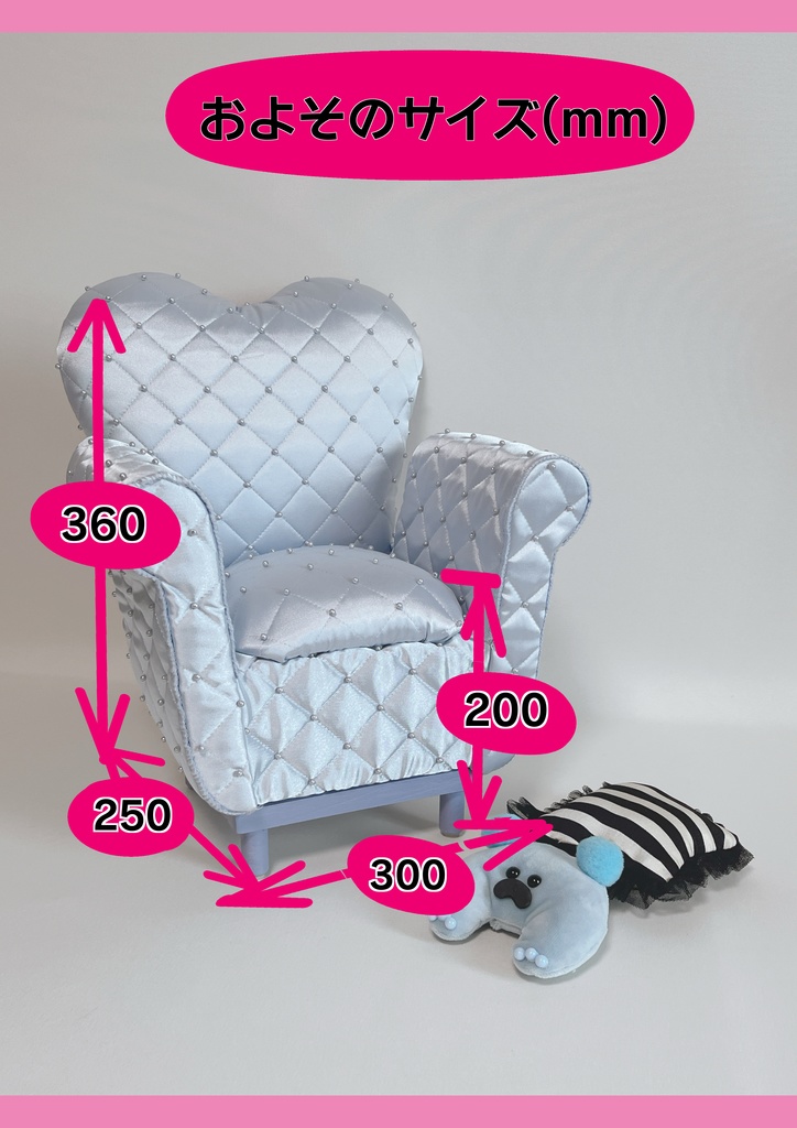 ドールサイズ サテンパールキルト シングルソファ ブルー