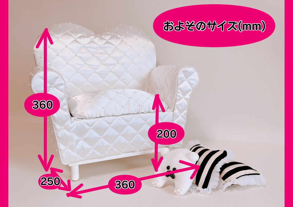 ドールサイズ サテンパールキルト ミドルソファ ホワイト