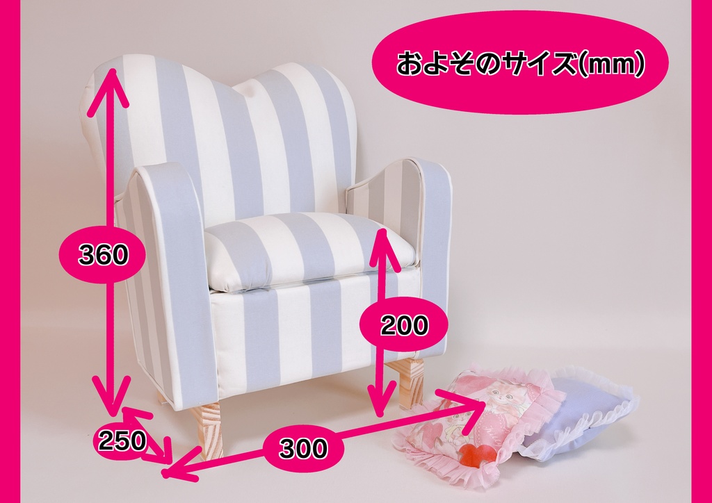 ドールサイズ ストライプ柄ミドルソファ ブルー×ホワイト