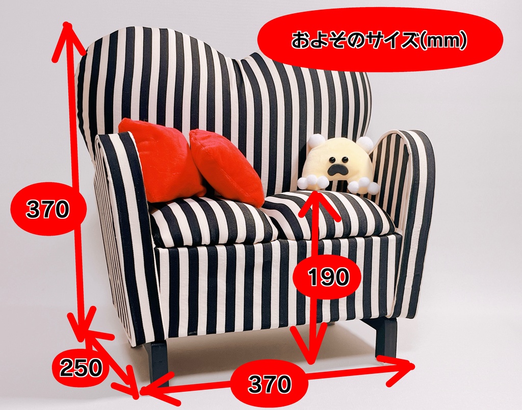 ドールサイズ ダブルソファ ストライプ