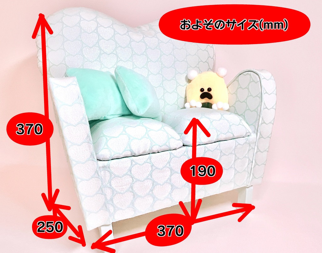 ドールサイズ ダブルソファ ハートラメグリーン