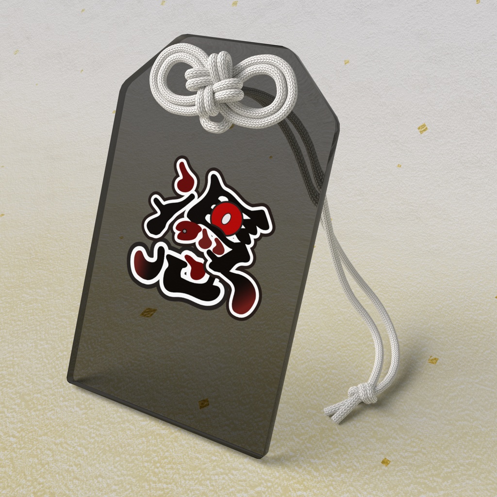 【アクリルおまもり】ロゴおまもり【阿憑でゅあ】