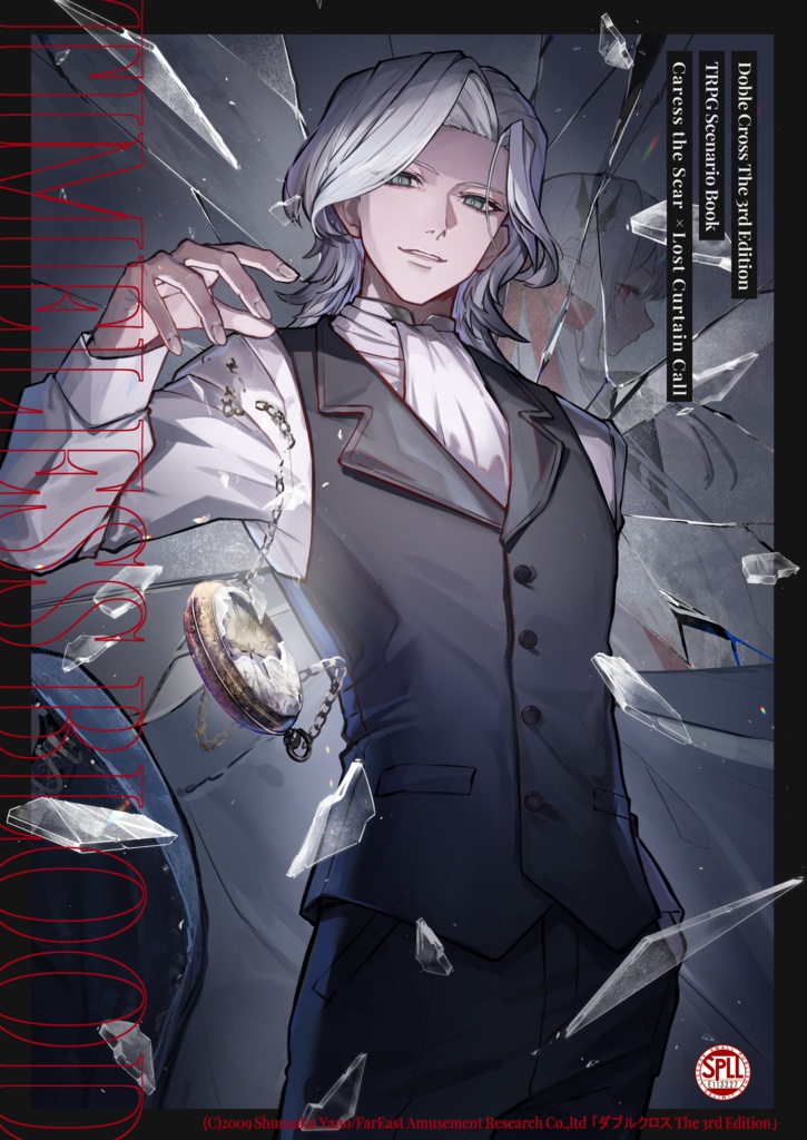 【Dx3rd】Timeless Blood【電子版】SPLL:E113227