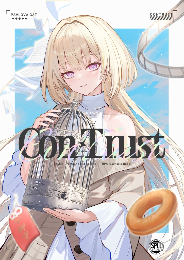 【Dx3rd】ConTrust【電子版】SPLL:E113294