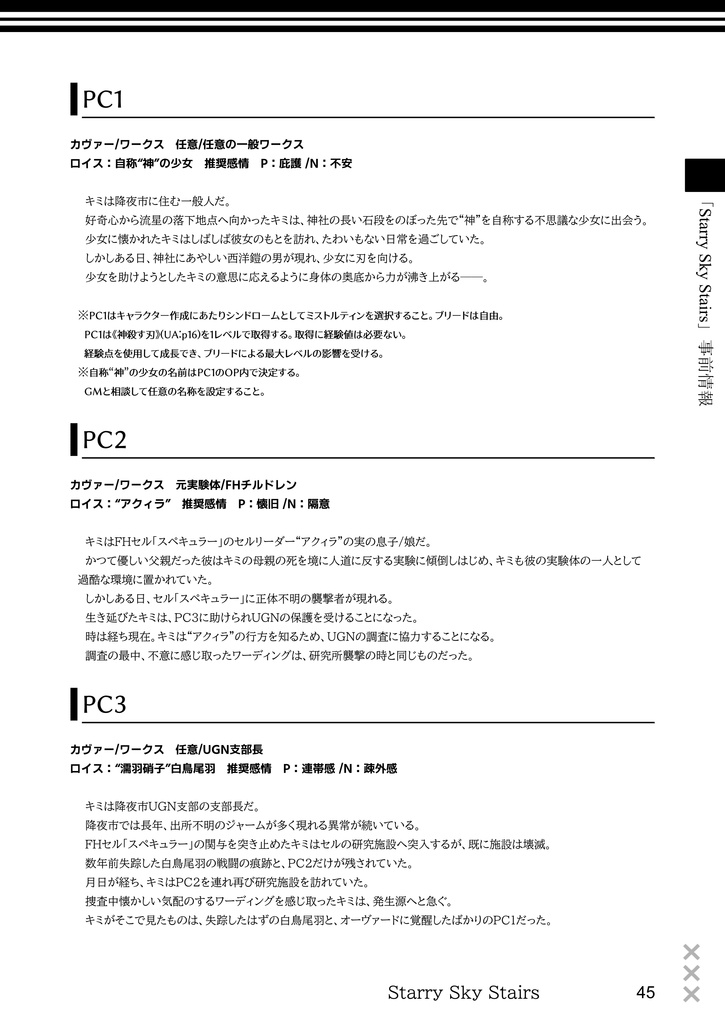 【Dx3rd】ConTrust【電子版】SPLL:E113294