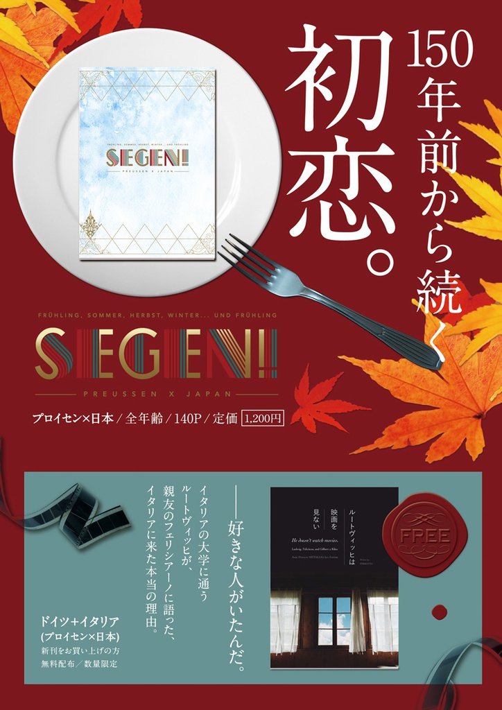 SEGEN! (送料込み)
