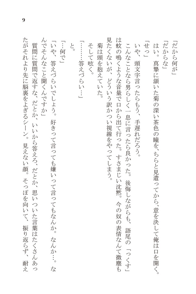 SEGEN! (送料込み)