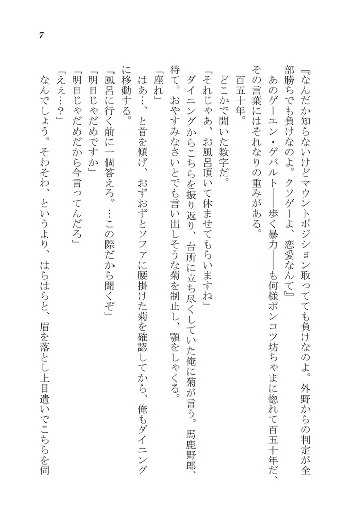 SEGEN! (送料込み)