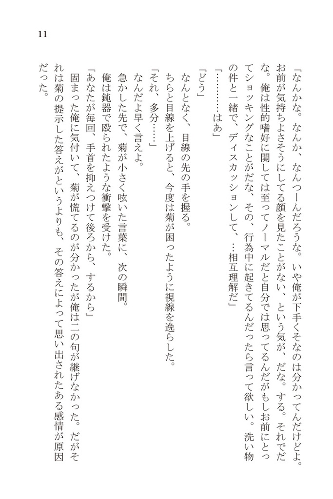 SEGEN! (送料込み)