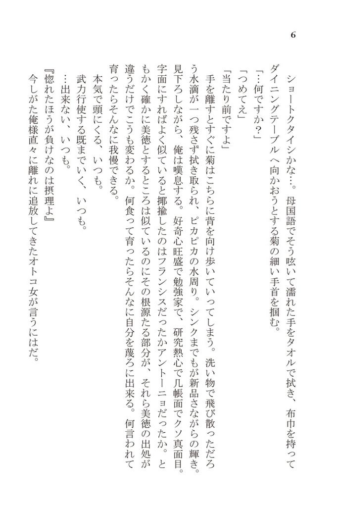 SEGEN! (送料込み)