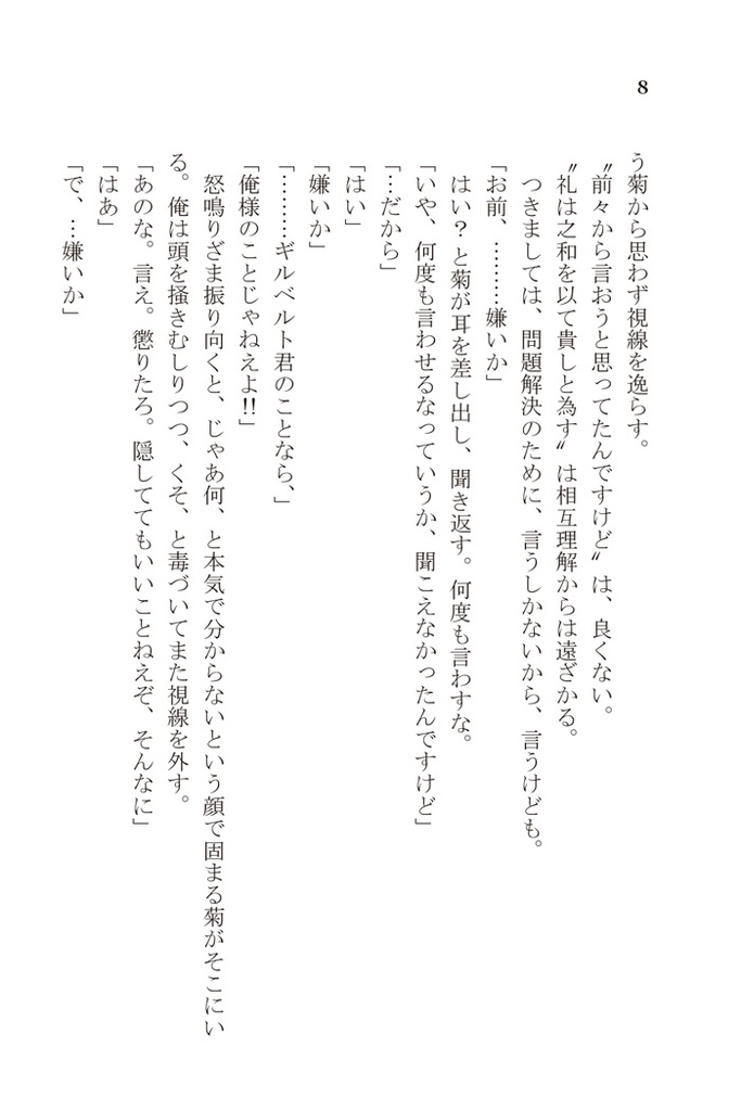 SEGEN! (送料込み)