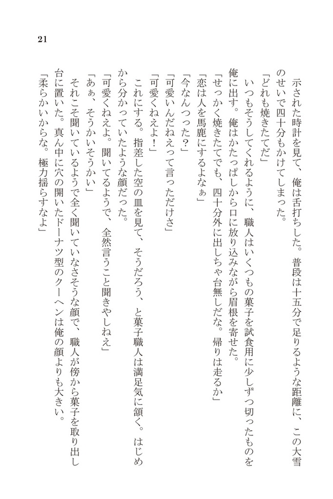 SEGEN! (送料込み)