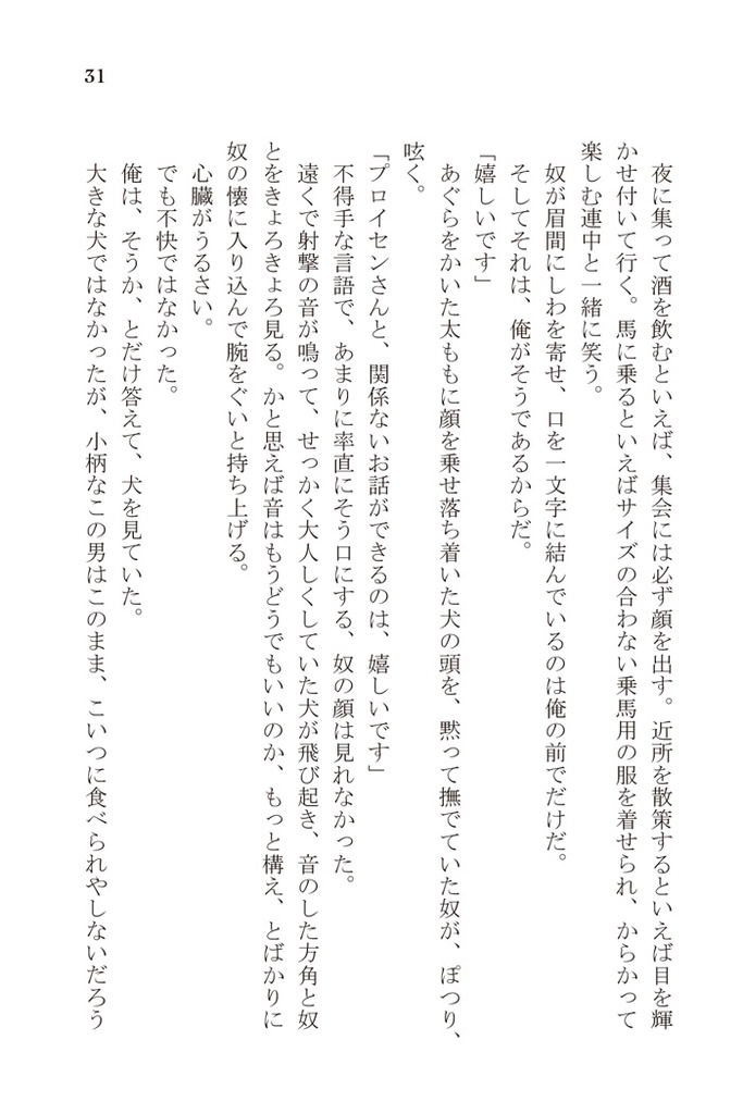 SEGEN! (送料込み)