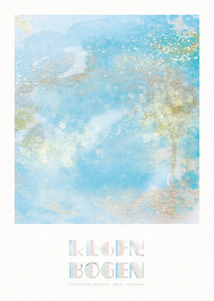 REGENBOGEN（送料込）