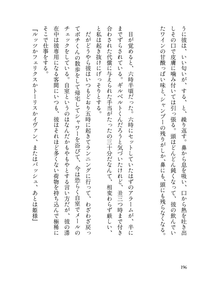 REGENBOGEN(送料込)