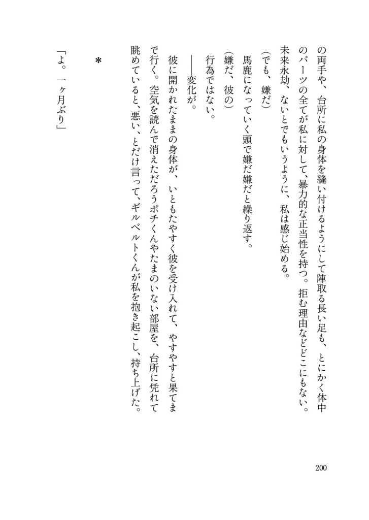 REGENBOGEN(送料込)