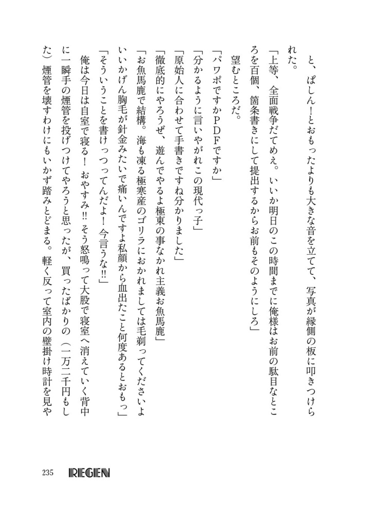 REGENBOGEN(送料込)