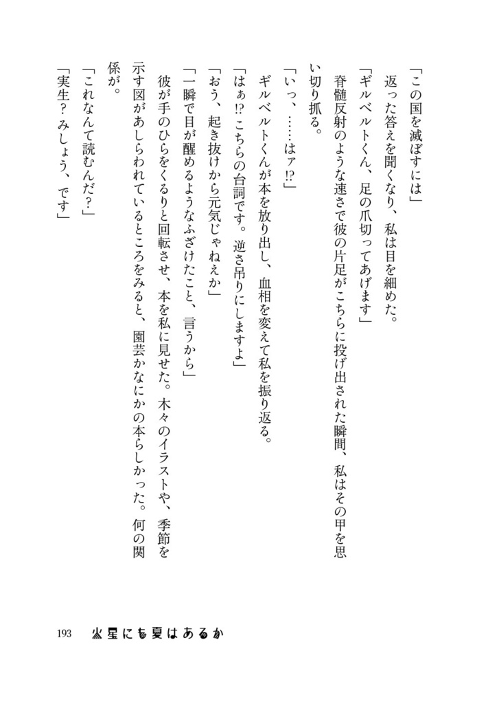 REGENBOGEN(送料込)