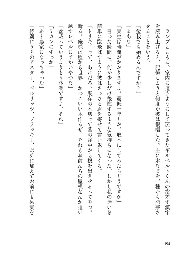 REGENBOGEN(送料込)