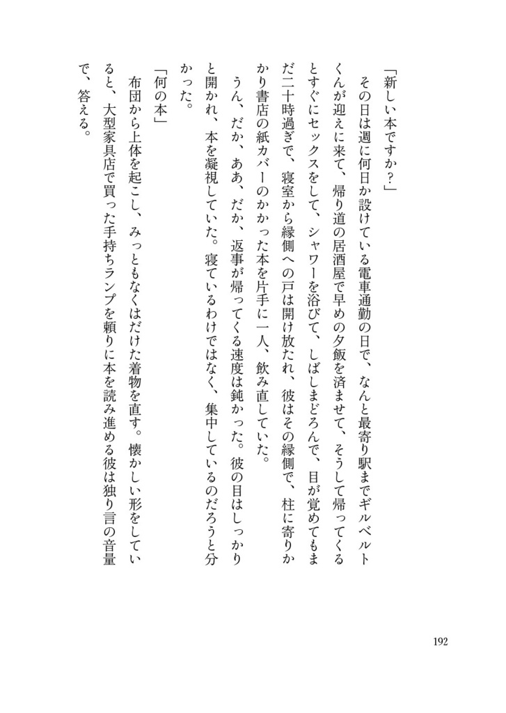 REGENBOGEN(送料込)