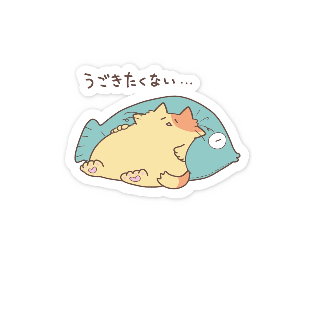 うごきたくないねこさんステッカー