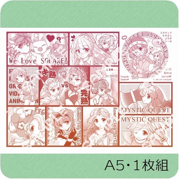 スクウェアヒロインよろず同人シール