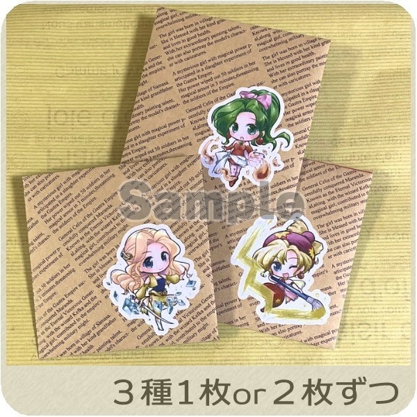 FF6三人娘同人ぽち袋セット