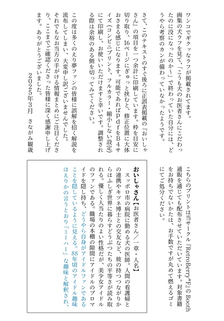 【正誤表発行】Wonderworld Dictionary 25年3月版正誤表